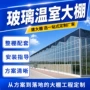 种植智能定制一体棚