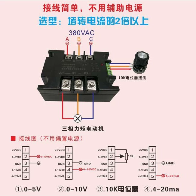 Engine, module, wholesale, 60A, 10v