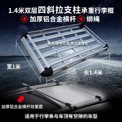 Travel Rack Car Luggage Rack | Roof rack - four-pillars-six-pieces-14m-frame-thickened-aluminum-alloy-crossbar-rope-embedded-screws