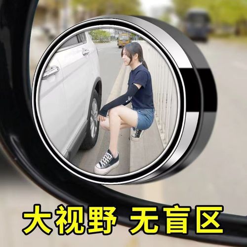 汽车后视镜小圆镜 360可超清倒车镜盲点镜倒车小圆镜