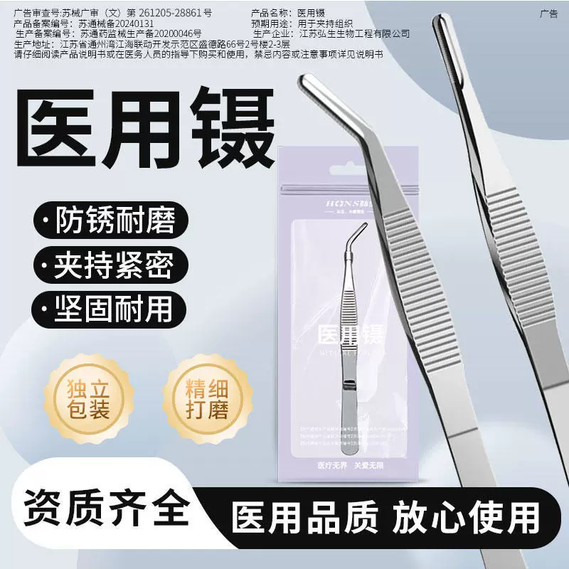 Медицинский Пинцет из нержавеющей стали, одевающие противоскользящие аксессуары, медицинский пинцет с прямым локтем зажим из нержавеющей стали марлевый инструмент