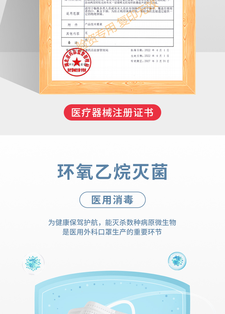 医用外科口罩_08
