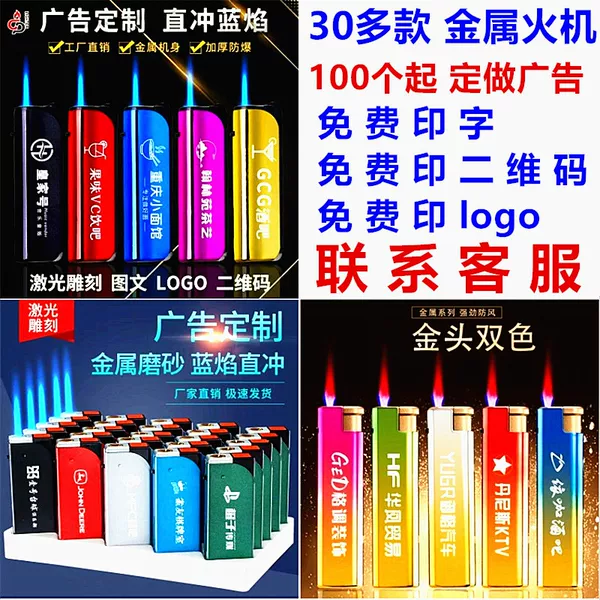 Over 40 Types of Windproof Lighters with Free Engraving and Customization for Hotel Advertising, Custom-Made with Engraving
