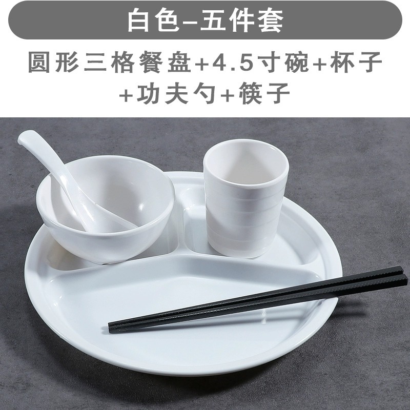 화이트 라운드 3 그리드 5 피스 세트