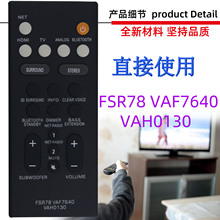 �����������������䲥����ң���� FSR78 VAF7640 ZV28960 VAH0130