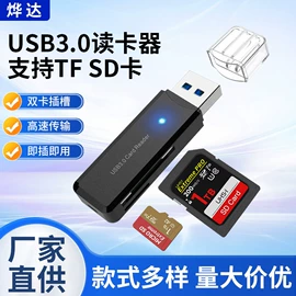 USB HUB;读卡器