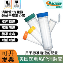 MϿ̶ȶݶƿ50ml EE늟PPUC475ͲӋ