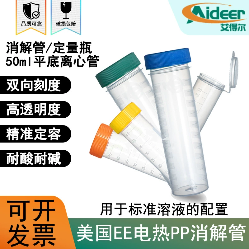 Импортная пластиковая шкала с фиксированной емкостью Количественная бутылка 50ml США EE электротермическая трубка PP для дезинфекции UC475 измерительные трубки