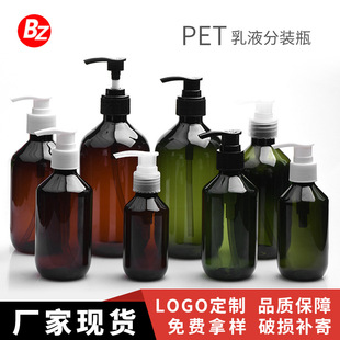 in stock 100ML-500ML Lotion Bottle PET Plastic Press Bottle Shampoo Body Soap Lotion Bottled Wholesale