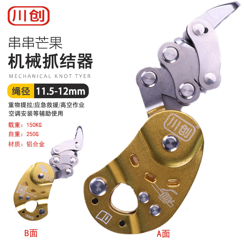 Chuanchuang Mango Mechanical Grappling Descender Rope Grabber Tree Climbing High-Altitude Work Heavy Object Air Conditioning Lifting Pulley Chuanchuang Mango Mechanical Grappling Descender Rope Grabber Tree Climbing High-Altitude Work Heavy Object Air Conditioning Lifting Pulley