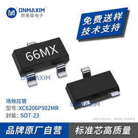 工厂直供 LDO XC6206P502MR 丝印66MX 5.0V封装SOT-23 线性稳压器