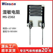 温湿度传感器湿度传感器湿敏电阻环境湿度检测传感器湿度模块