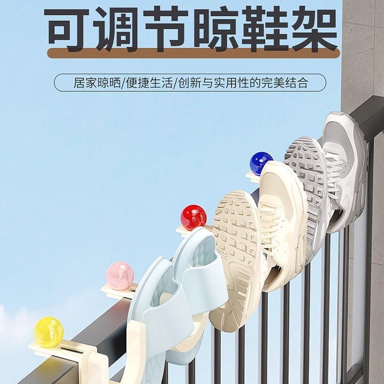 晾鞋架晾衣晒鞋子家用窗外凉鞋晾晒架挂钩|undefined