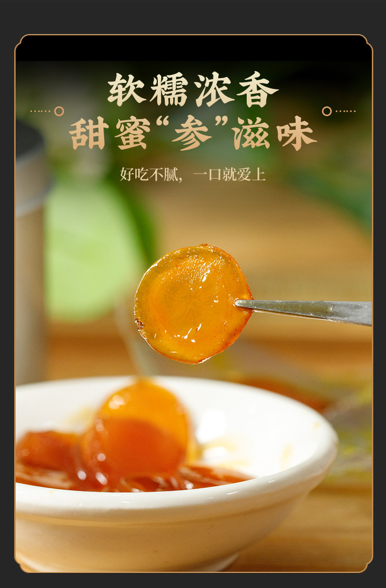 Ginseng Honey Slices (Panax ginseng) — Fresh Changbai Mountain Ginseng in Honey, 160g overview