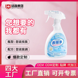 Japanese Collar Net Powerful Decontamination and Yellowing Cleaning Shirt Cuffs and Neckline Cleansing and Whitening Special Stain Removal Oem