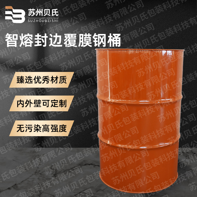 厂家直供橘色200L闭口桶 304/316不锈钢桶镀锌铁桶批发可印制logo