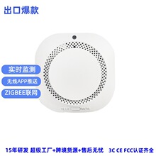 �͹���CE��֤����ZigbeeTUYA��������̸���������̽�⴫�б�����
