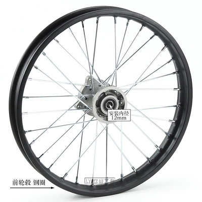 Off-Road Motorcycle Tires 70/100-17 Rims 17/ 14inch Rims 90/ 100-14inch Steel Rims (Motorcycle wheel hub) - 17-front-wheel-hub-12mm-axle-core-hole
