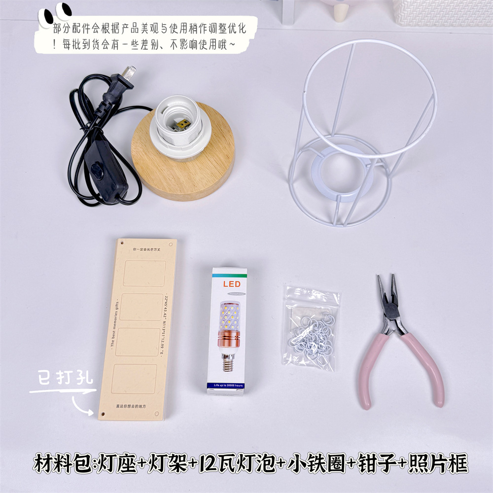 라이트 리버스 램프 트럼펫 [재료 패키지]