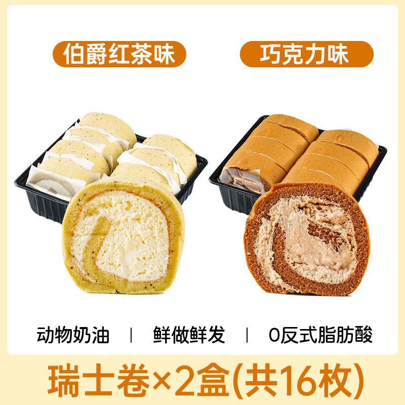 공장도매가 + 애니멀크림 + 콜드체인운송 - 2박스 [홍차+초콜릿]