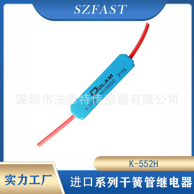 高压继电器 K-552H 7.5kV 50W 2A 欧州原装进口替代美国高压干簧