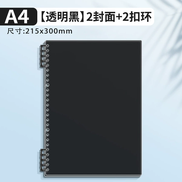 【A4 Loose-leaf shell without harshness】Transparent black