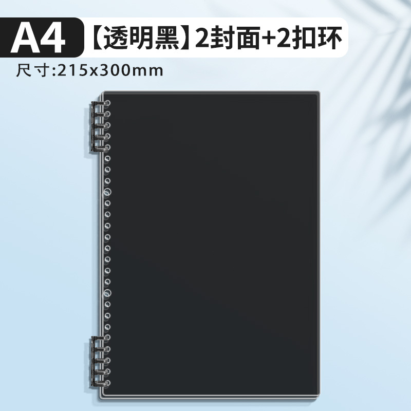 A4 cubierta de anillo de fijación de carpeta