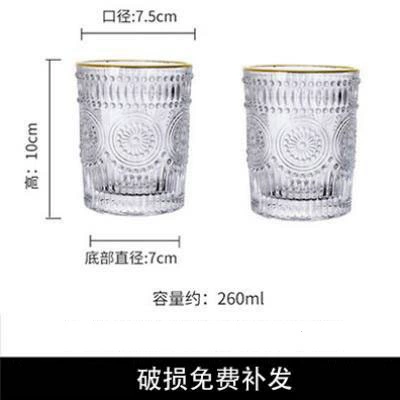 Sunflower retro relief glass home breakfast milk cup coffee cup gold edge fruit juice drink cup