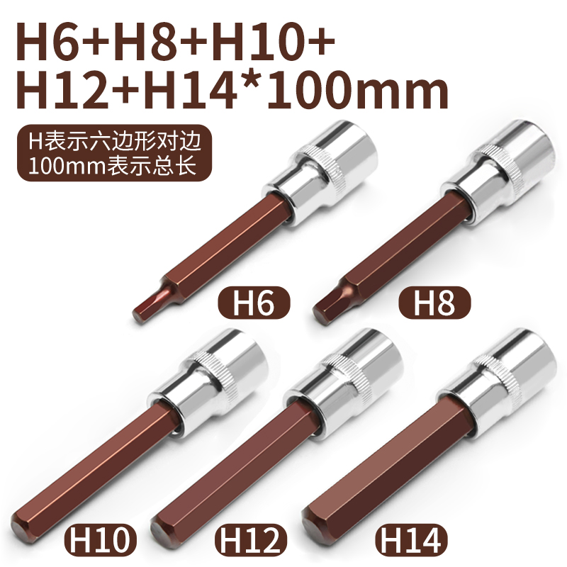 Llave eléctrica de manga hexagonal interna para cañón de aire especial con cabeza de manguito de mango hexagonal para destornillador de llave hexagonal