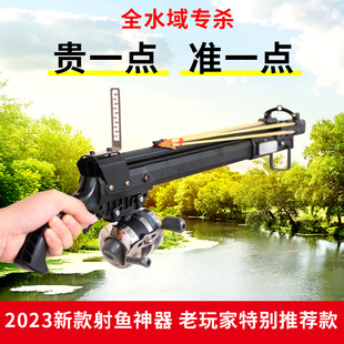 新款射鱼神器打鱼枪射鱼器枪式射鱼弹弓箭激光高精度户外鱼镖捕鱼-阿里巴巴