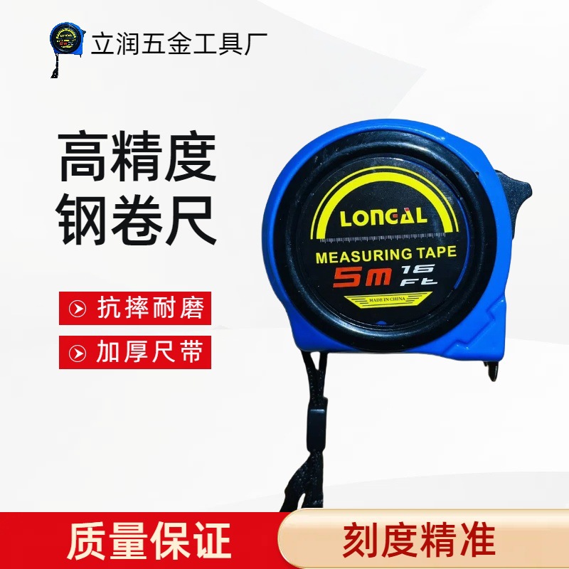 厂家批发蓝荧光钢卷尺3m5m7.5m10米测量工具尺子加厚防摔卷尺