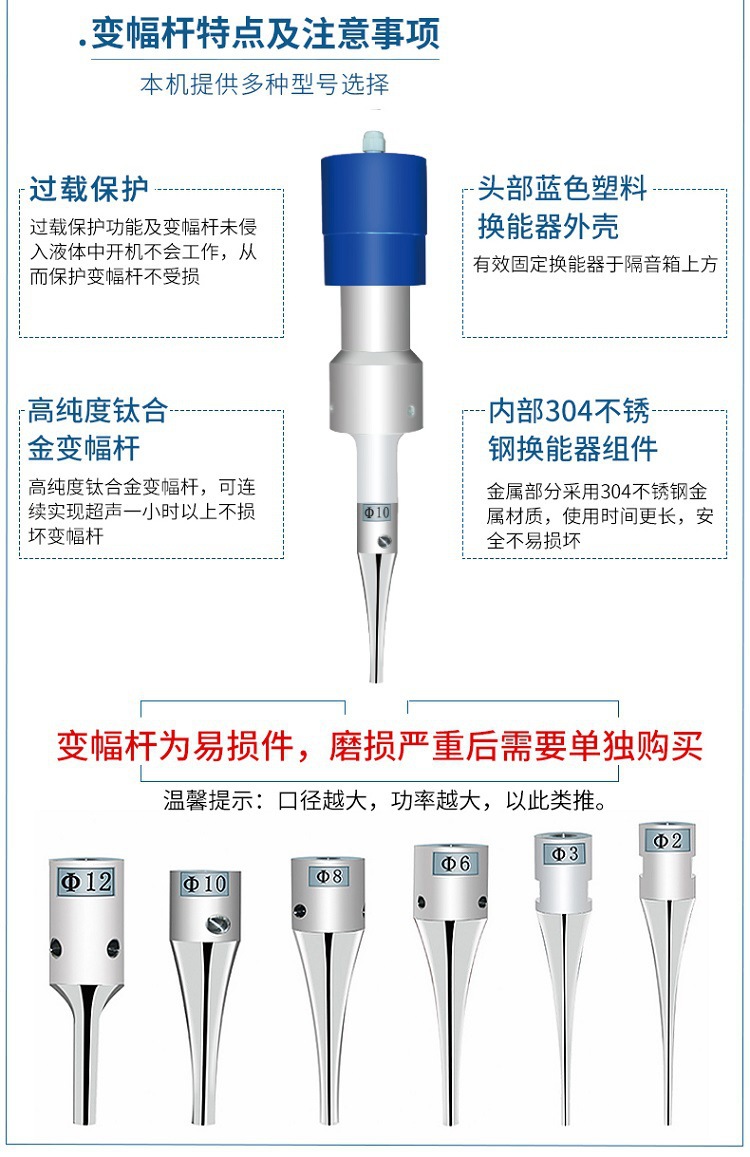 超声波破碎仪变幅杆描述