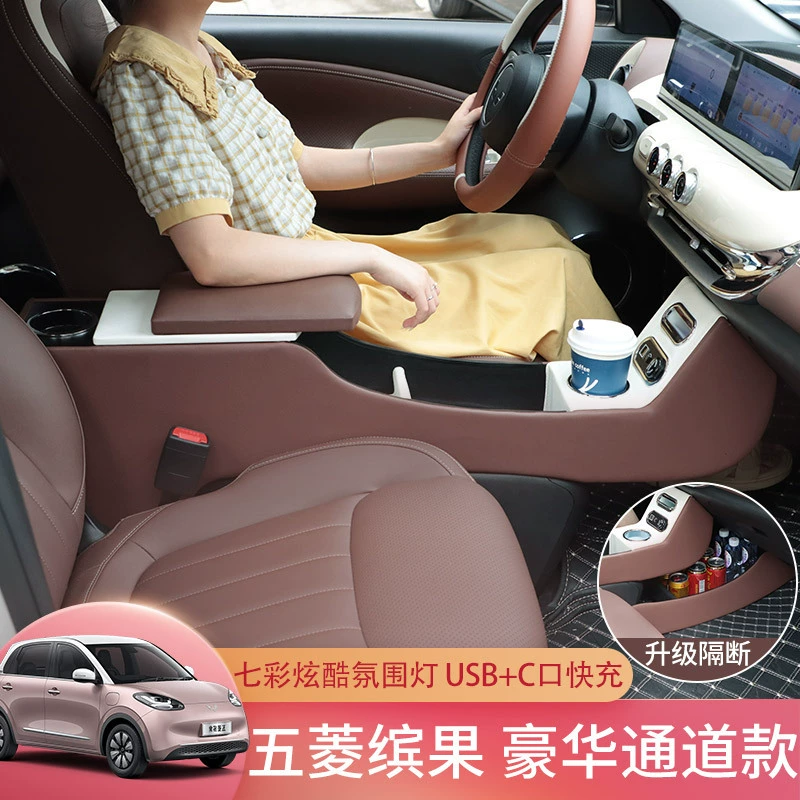Wuling ящик для подлокотника для фруктов центральный ящик для хранения бинго подлокотник для льда подлокотник для ледяных фруктов механический ручной тормоз главная изоляция второго пилота