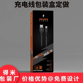 数码3C包装;纸盒;耳机包装