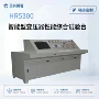 智能型综合性能hr5300测试台