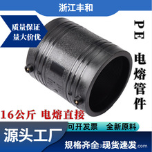 HDPE钢丝网骨架PE复合管全新料电熔直接电熔套筒给水管PE水管接头