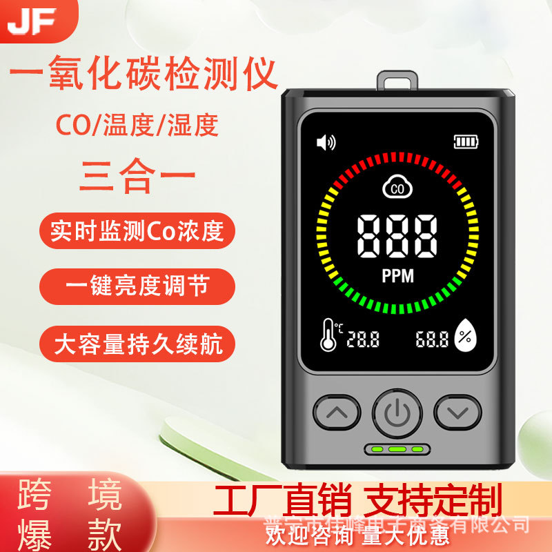 一氧化碳仪温湿度三合一检测仪防CO中毒监测器批代发跨境智能报警