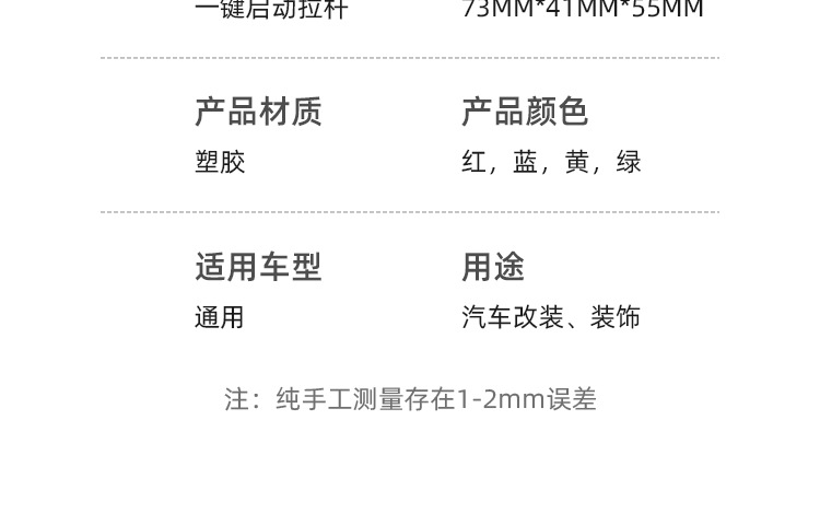 Car One-Touch Engine Start-Stop Button Joystick Metal Arcade Game Joystick Button Cover Decoration Modification Part