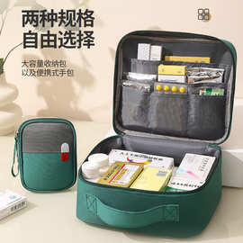 防疫包隔离用品卫生应急救包战术健康包便携式家庭收纳盒医疗药箱