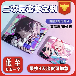 方形双闪吧唧定制圆形谷底徽章定做博物馆纪念胸章礼品胸牌印刷