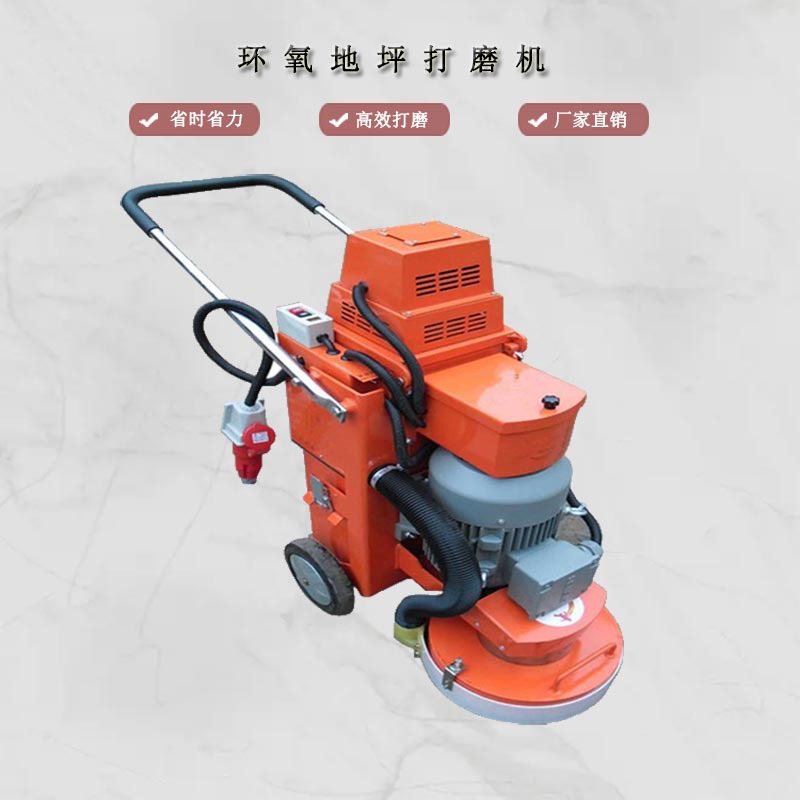环氧地坪研磨机水泥地面抛光机330型无尘打磨机混凝土电动研磨机
