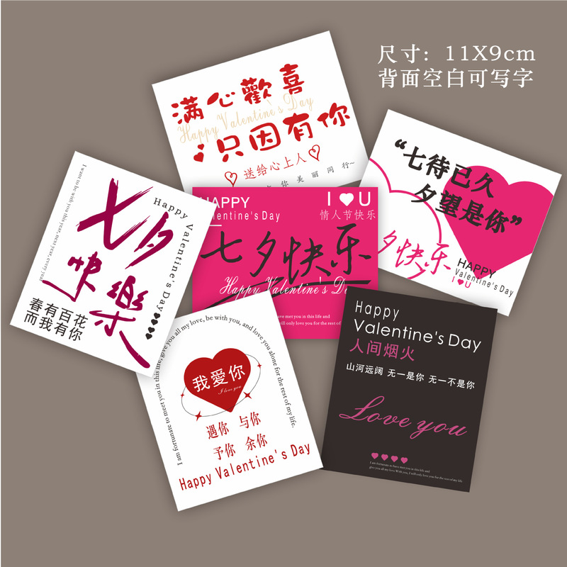 New Tanabata Festival Happy Greeting Card Valentine's Day Card Flower Shop Flower Card Baking Expression Gift Message