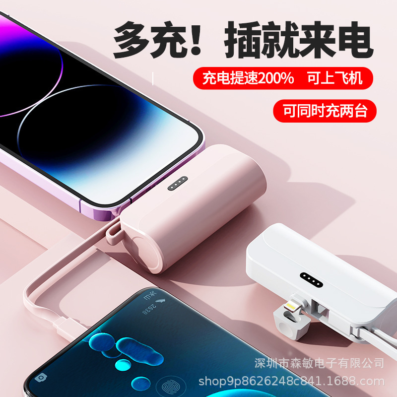 ミニ緊急ポケットワイヤレスカプセルパワーバンク 5000 mAh ケーブル高速充電モバイル電源卸売カスタマイズ|undefined