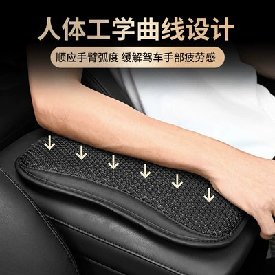 Universal – Leather Universal Armrest Armrest box pad