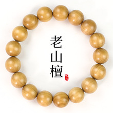 印度老山檀香木手串12MM单圈男女手链饰品长辈领导父亲节自然清香