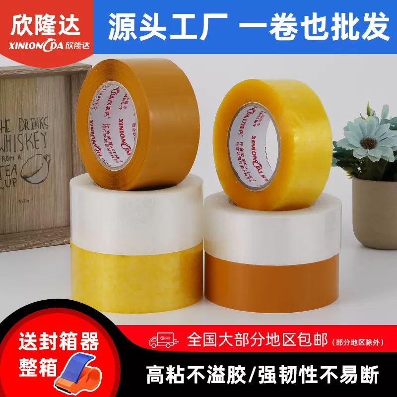 大卷胶带5cm宽透明胶纸厂家批发封箱缠绕胶布快递物流打包胶纸