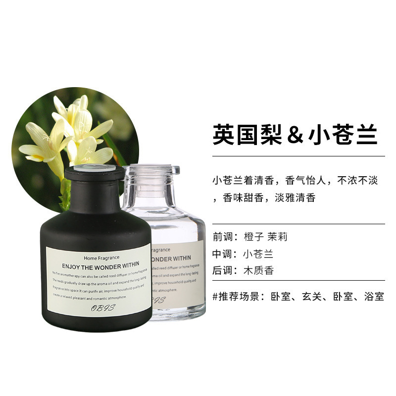 無火香薫室内藤条香薫瓶お土産精油香薫ホテル香雰囲気トイレ空気清浄剤|undefined