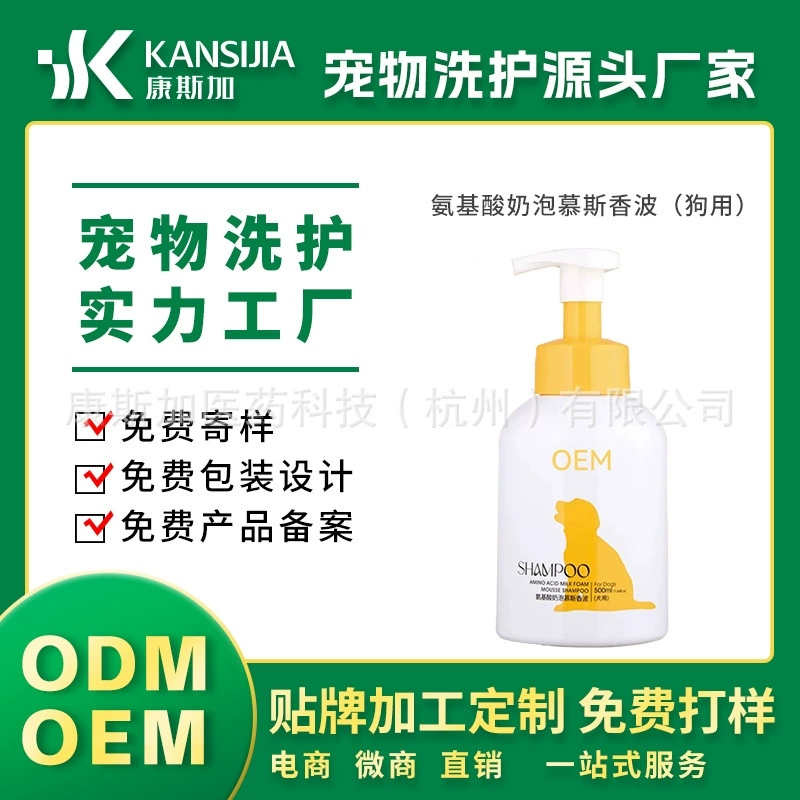 ОЭМ мыла тела любимца щенка плюшевого шампуня ванны мыла тела собаки всеобщий