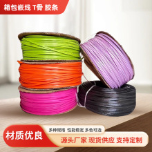 厂家直销PE/PVC嵌线股条彩色T型胶条现货供应