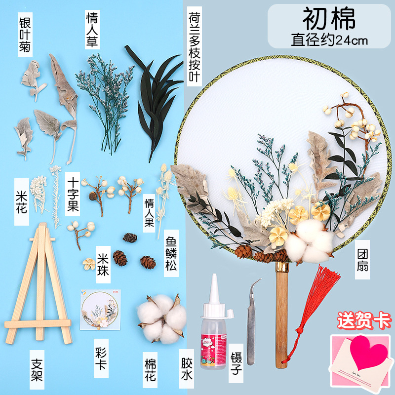 ドライフラワーうちわdiy材料バッグ永生花古风宫扇子母の日子供団建サロンイベントプレゼント|undefined